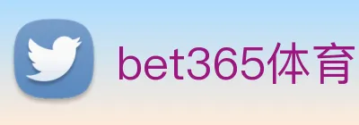 bet365体育网址 Logo